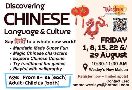 Chinese Workshop Aug25