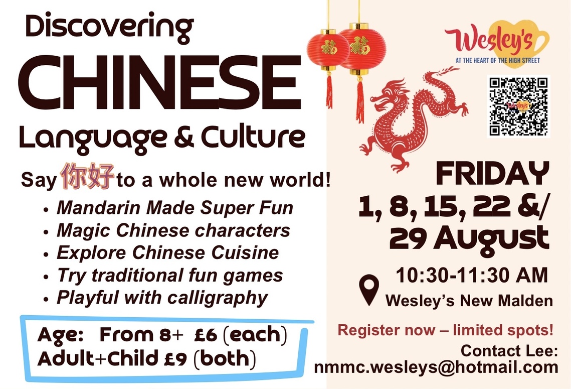 Chinese Workshop Aug25
